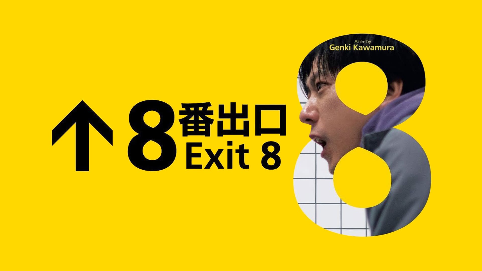 Exit 8 filmreview featured image Side-Scroller.nl